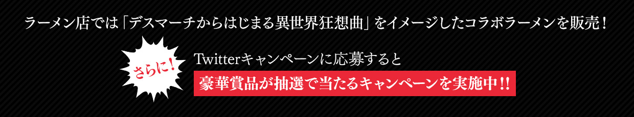 豪華賞品が抽選で当たるキャンペーンを実施中！！