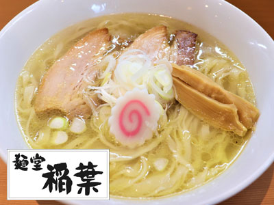 栃木青竹打ち佐野ラーメン