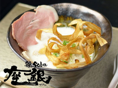 鶏soba