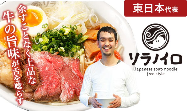 特撰素材麺第1弾 尾崎牛×ラーメン | 宅麺.com