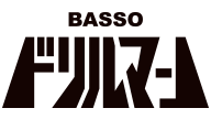 BASSOドリルマン