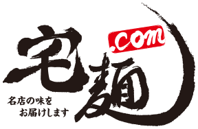 宅麺.com