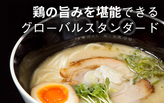 通販できる鶏白湯・人気ラーメンまとめ | 宅麺.com