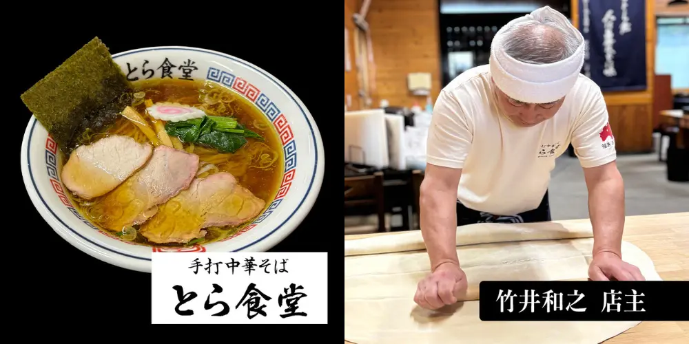 とら食堂(福島県白河市)