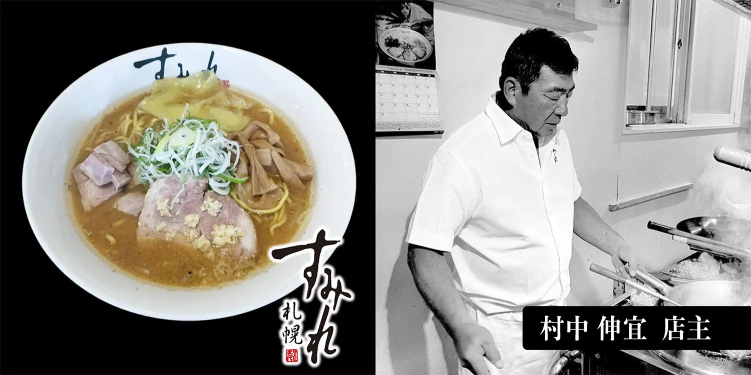 すみれ(北海道札幌市)