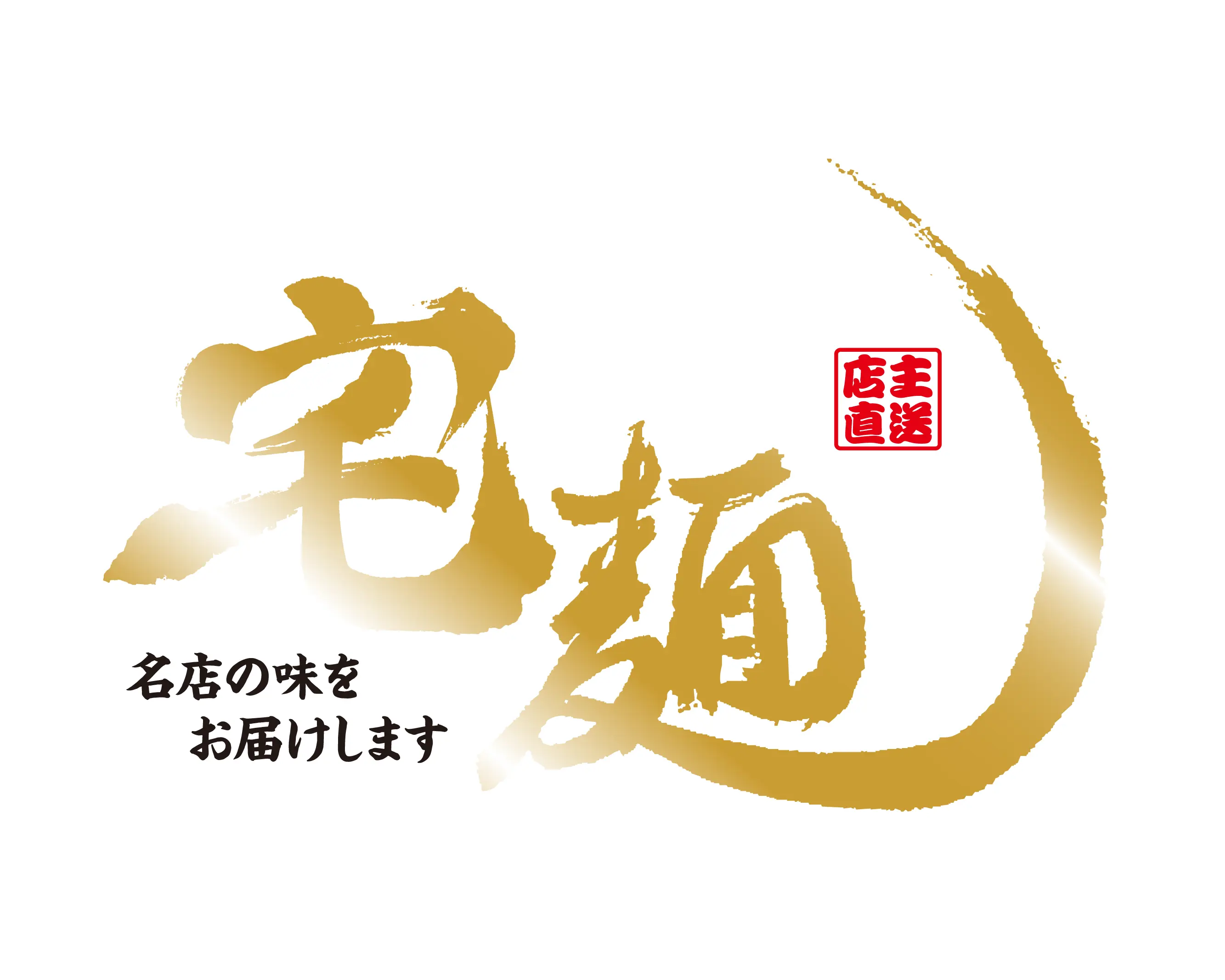 新ブランドロゴ
