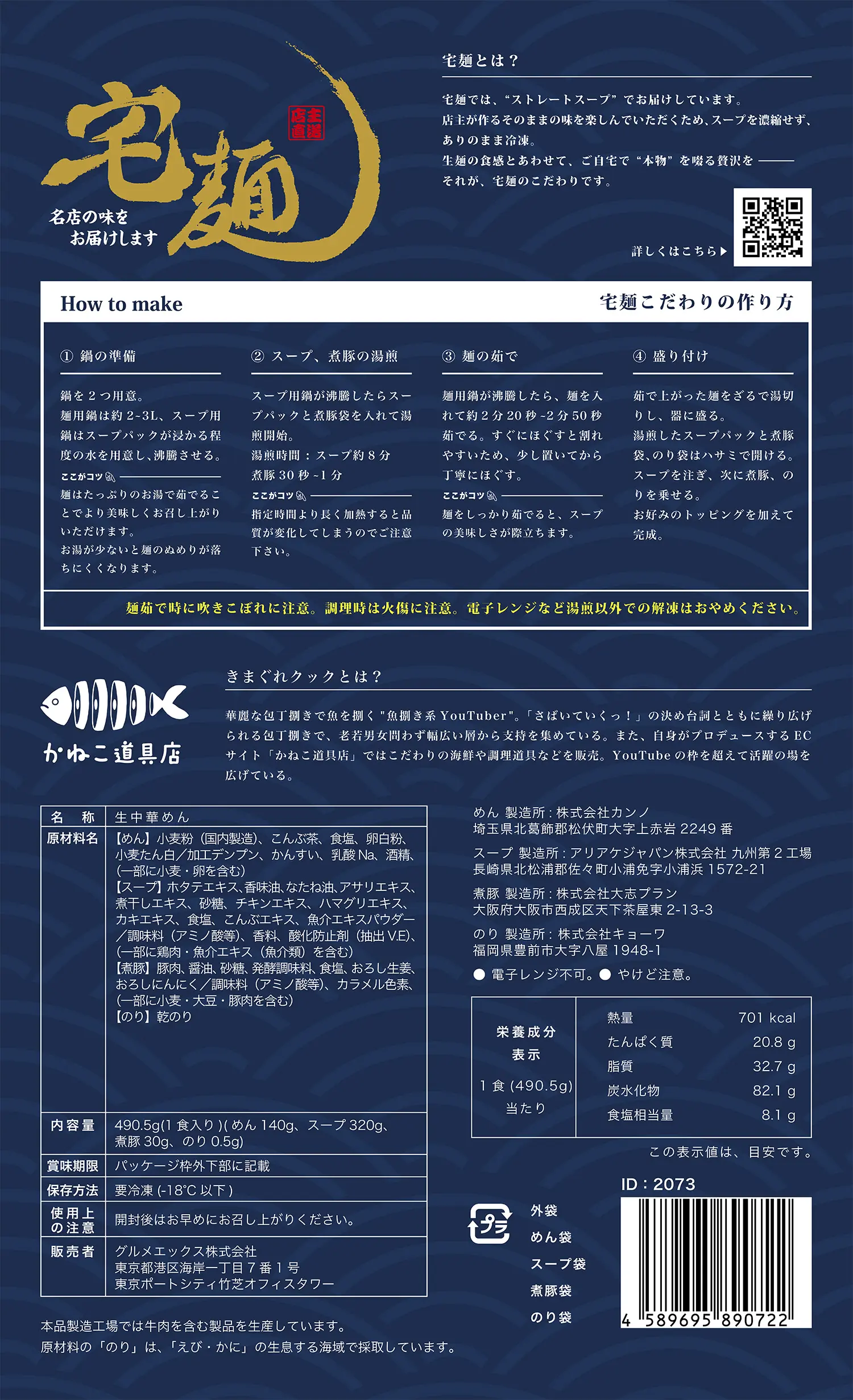 パッケージ裏面