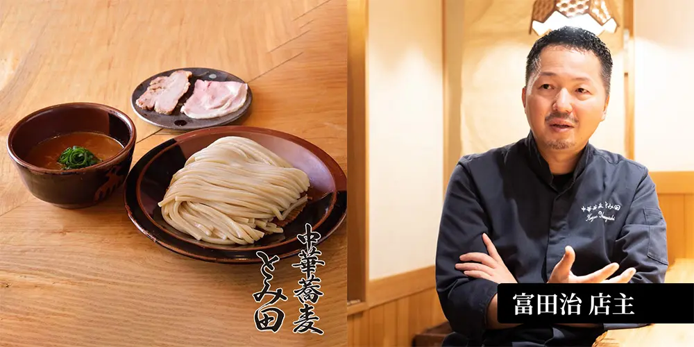 中華蕎麦 とみ田（千葉県松戸市）