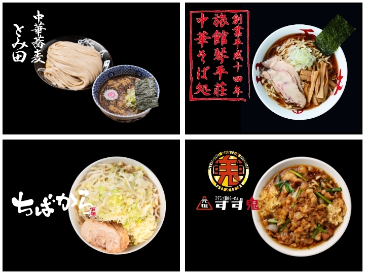 自家製ラーメンセットスペシャル版!! 4食セット.jpg