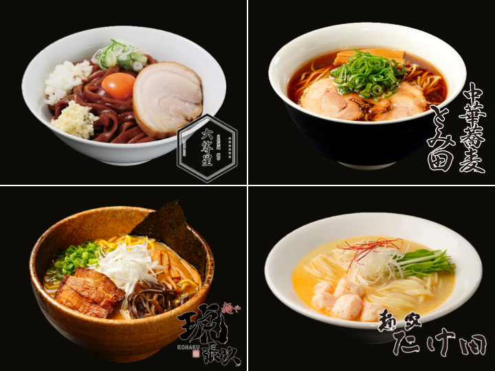 宅麺.comのその他をネット通販で | 宅麺.com