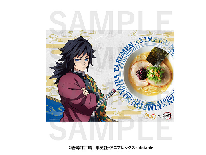 【希少品あり！おまけ付き】宇髄天元 ランチョンマットセット② 宅麺.comのその他をネット通販で | 宅麺.com