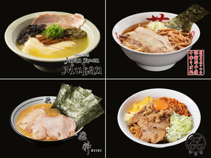 宅麺.com」の「「エガちゃんねる」バラエティ4食セット」を通販・お