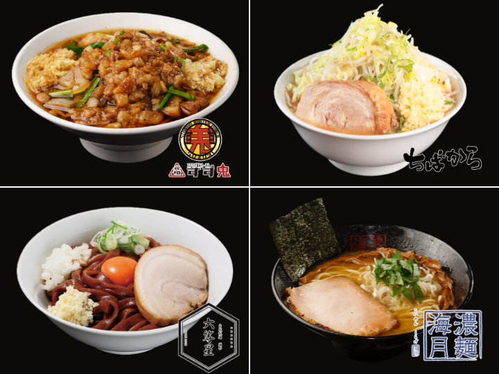 自家製ラーメンセットスペシャル版!! 宅麺.comのその他をネット通販で | 宅麺.com