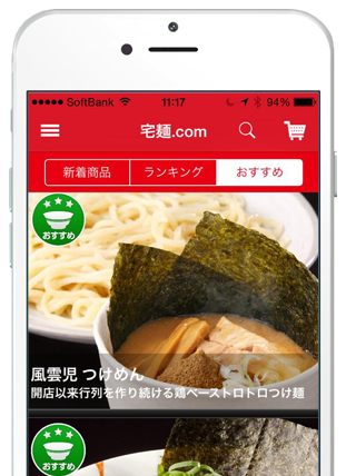 宅麺アプリ