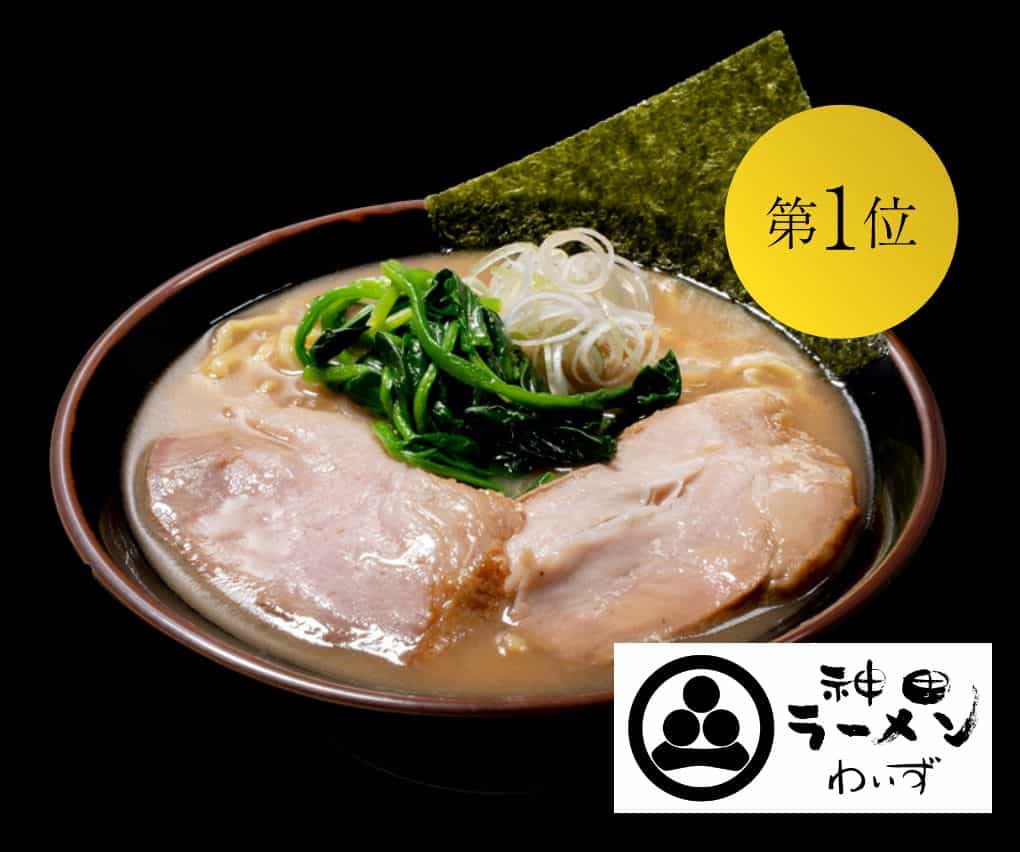 ラーメン