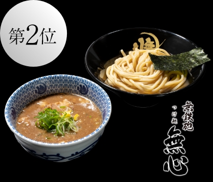 濃厚豚骨つけ麺