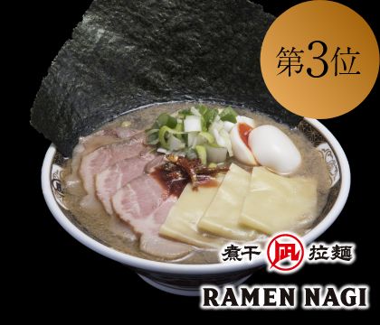 すごい煮干ラーメン