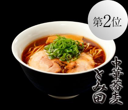 らぁ麺（醤油）