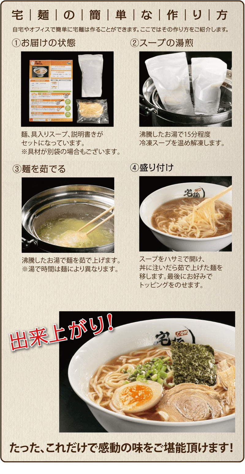 ラーメン・つけ麺のお取り寄せ通販をご存知ですか？