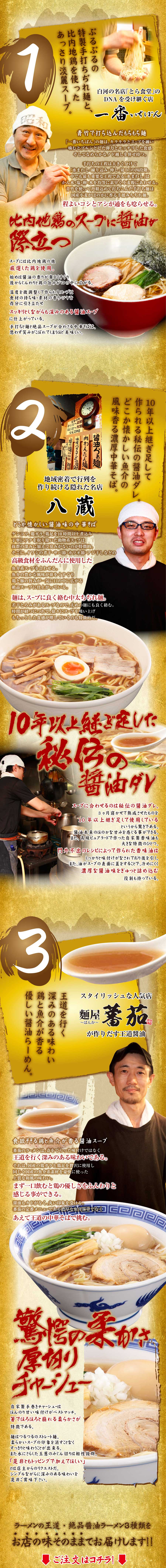 あっさり醤油ラーメンセット