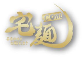 宅麺