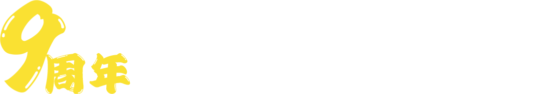 宅麺.comの9周年ありがとうキャンペーン