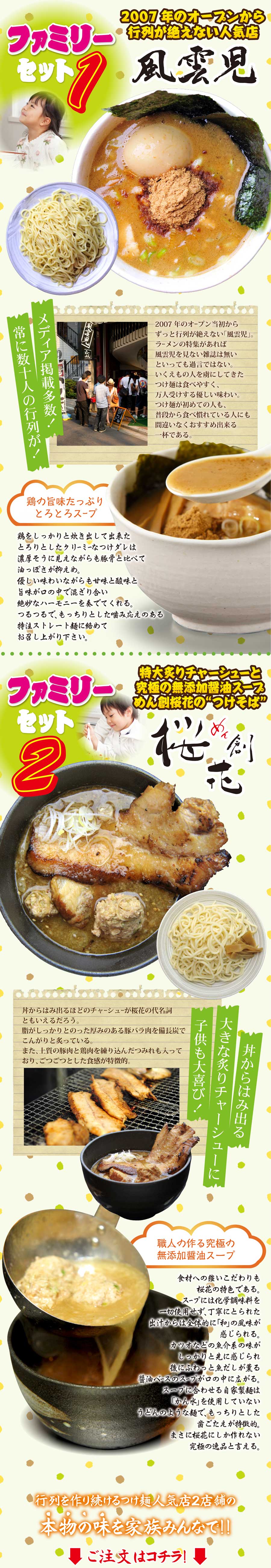あっさり醤油ラーメンセット
