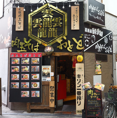 肉玉蕎麦 おとど 北松戸総本山 おとど餃子(30個入り)