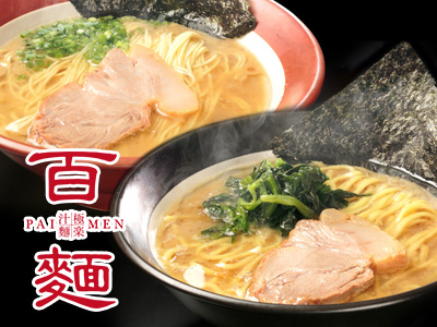 極楽汁麺 百麺 豚骨醤油ラーメン（替玉付き）