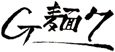 G麺7