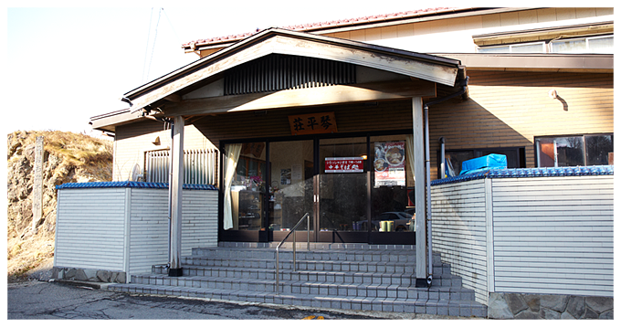 近づくとまさに旅館。ラーメン屋さんには見えません。