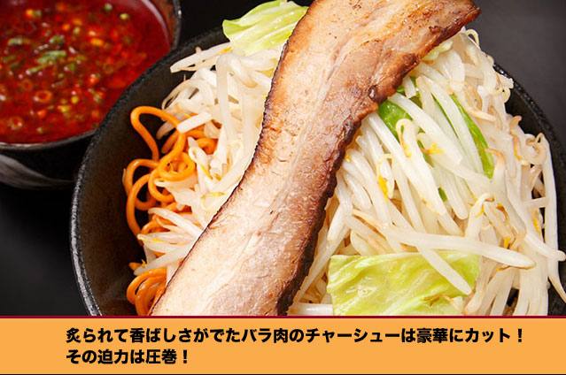 炙られて香ばしさがでたバラ肉のチャーシューは豪華にカット！その迫力は圧巻！