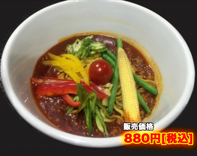 販売価格：880円[税込]"