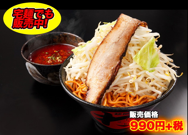 魂じゃワレェ なにわ 友あれ と 宅麺 Com そして大阪の人気ラーメン店3店がコラボ 魂じゃワレェ なにわ 友あれ と 宅麺 Com そして大阪の人気ラーメン店3店がコラボ