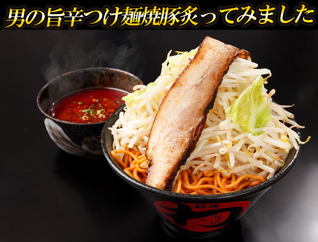 魂じゃワレェ なにわ 友あれ と 宅麺 Com そして大阪の人気ラーメン店3店がコラボ 魂じゃワレェ なにわ 友あれ と 宅麺 Com そして大阪の人気ラーメン店3店がコラボ