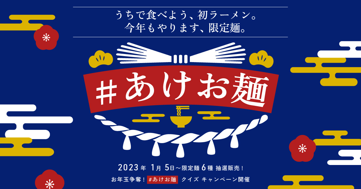 wcs2023 ラーメンどんぶり　選手用　ウェルカムキット wcs2023 ラーメンどんぶり 選手用 ウェルカムキット Yahoo