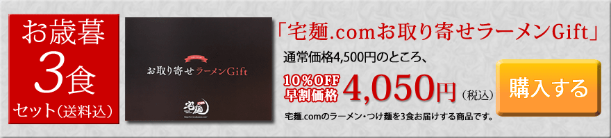 3食verを購入する