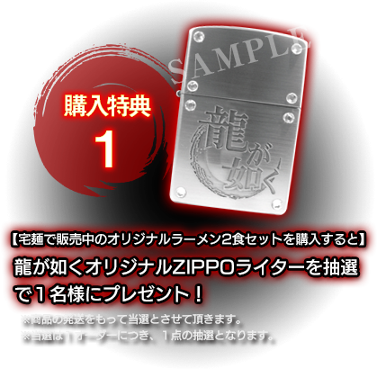 激安商品 龍が如く タバコグッズ 非売品ZIPPO 一流の品質 ライター 龍