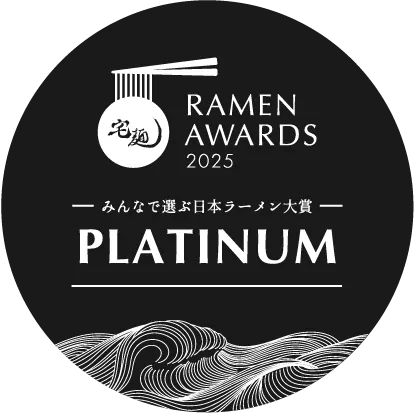 みんなで選ぶ日本ラーメン大賞 PLATINUM