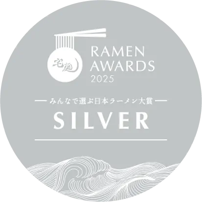 みんなで選ぶ日本ラーメン大賞 SILVER