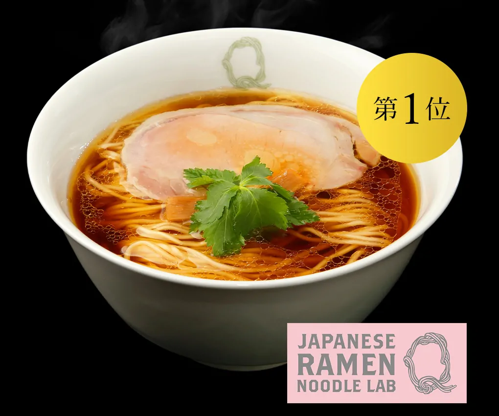 本醸造醤油らぁ麺