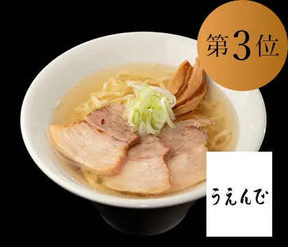 会津山塩らぁ麺