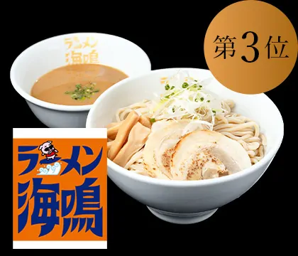 魚介とんこつつけ麺