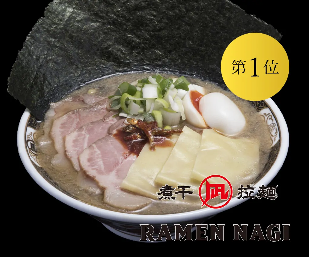 すごい煮干ラーメン