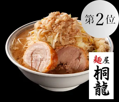 らーめん（豚２枚）