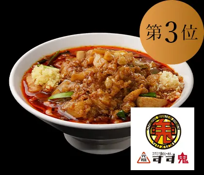 辛いスタ満ソバ