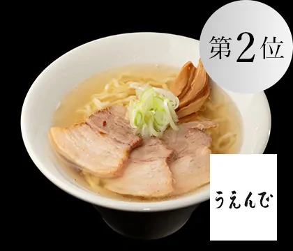 会津山塩らぁ麺