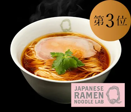 本醸造醤油らぁ麺