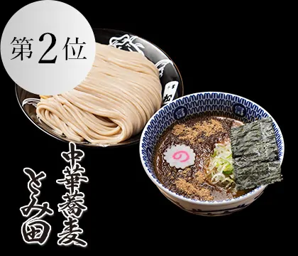 元祖 特製もりそば