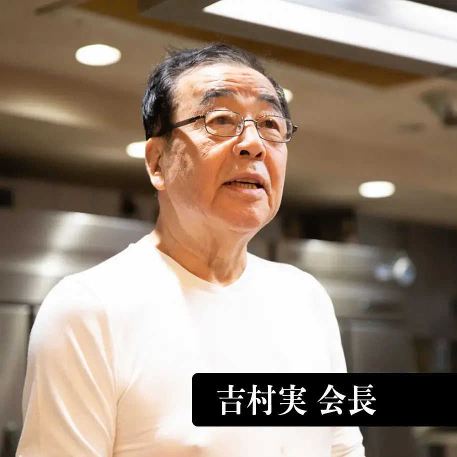 家系総本山 ラーメン吉村家